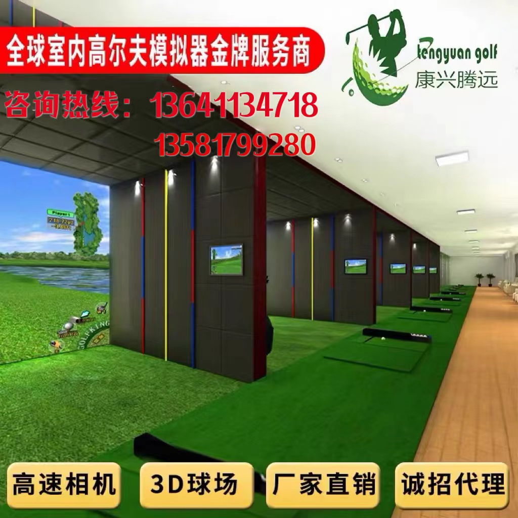 Realistic three-screen golf simulator Ring screen golf simulator Indoor golf Simulator golf