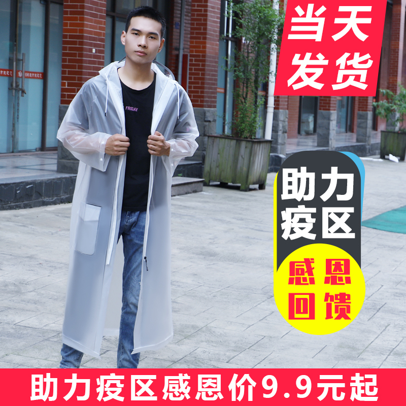 Raincoat men's summer long version full body rainproof rain single transparent adult female bicycle electric car net red poncho