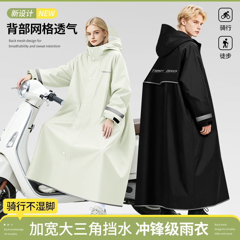 Men's Raincoat with Full-Length Back, Breathable Mesh Design, Suitable for Cycling and Electric Vehicles, Women's Double-Face Mask Rain Poncho with Reflective Strips