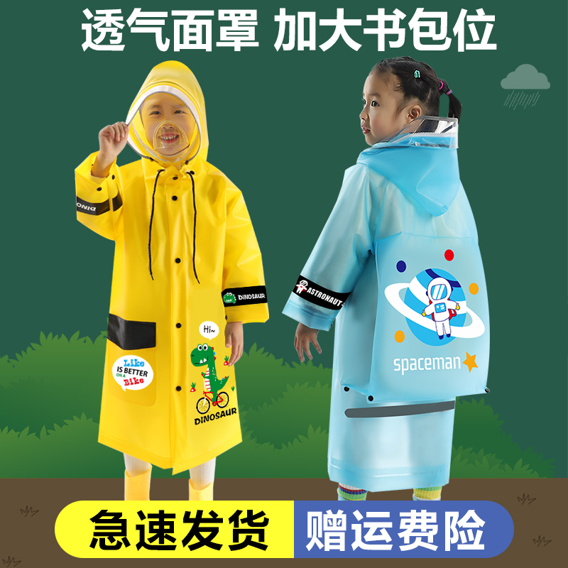Children's raincoat boy 2022 child full body waterproof baby girl kindergarten primary school students go to school cartoon poncho