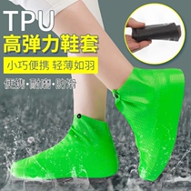 TPU waterproof shoe cover thick non-slip wear-resistant male and female adult children student travel indoor portable rain shoe cover tide