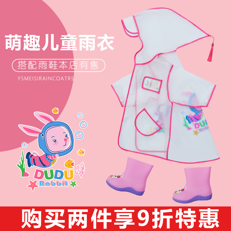 Rainjacket Children Boys Girls Children Kindergarten School School Show Kids Show Book Package Rainsuit