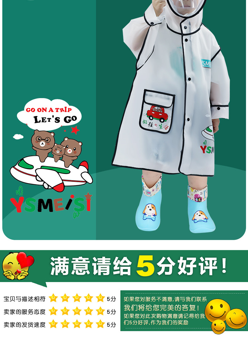 儿童雨衣男童女童小童幼童小学生幼儿园上学雨披带背包位防护面罩详情12
