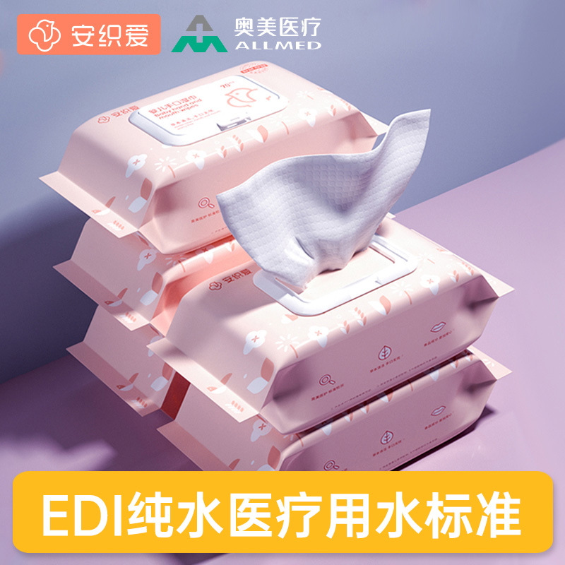 Anloom love baby wet tissue paper New birth hand mouth special fart baby children wet paper towels Home Affordable Big Bag-Taobao