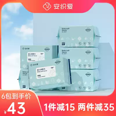 An weaving love baby cotton soft towel baby hand mouth fart special soft towel dry and wet towel non wet wipes 100 draw 3 packs