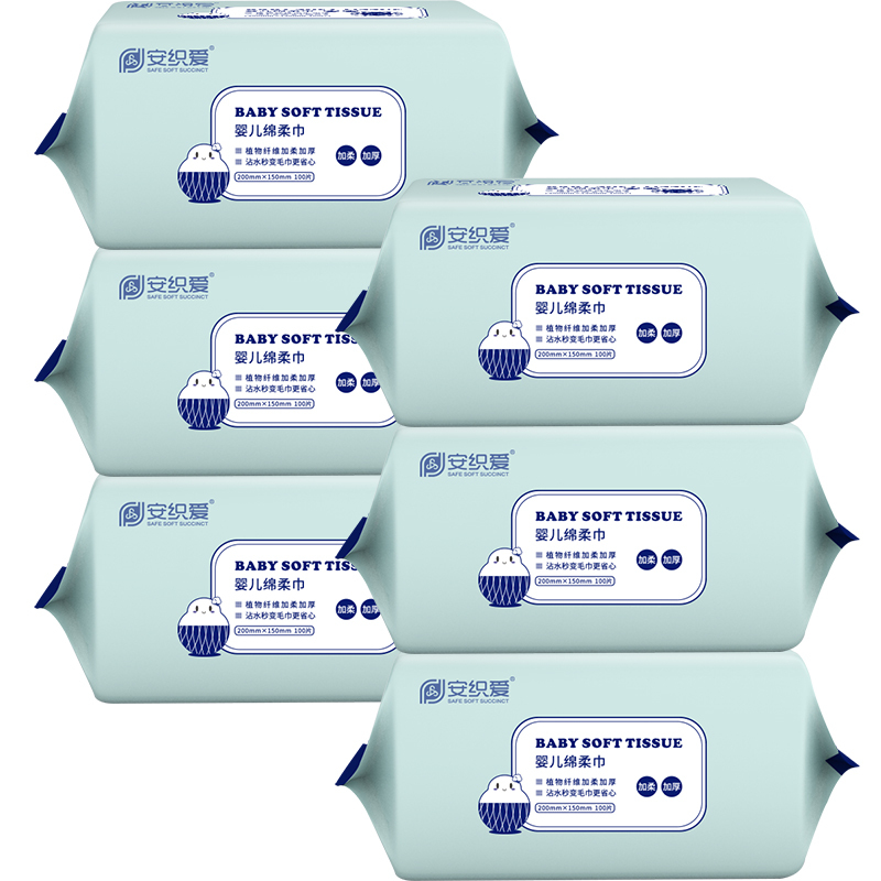 【拍2件】100抽*6包棉柔巾医护品质