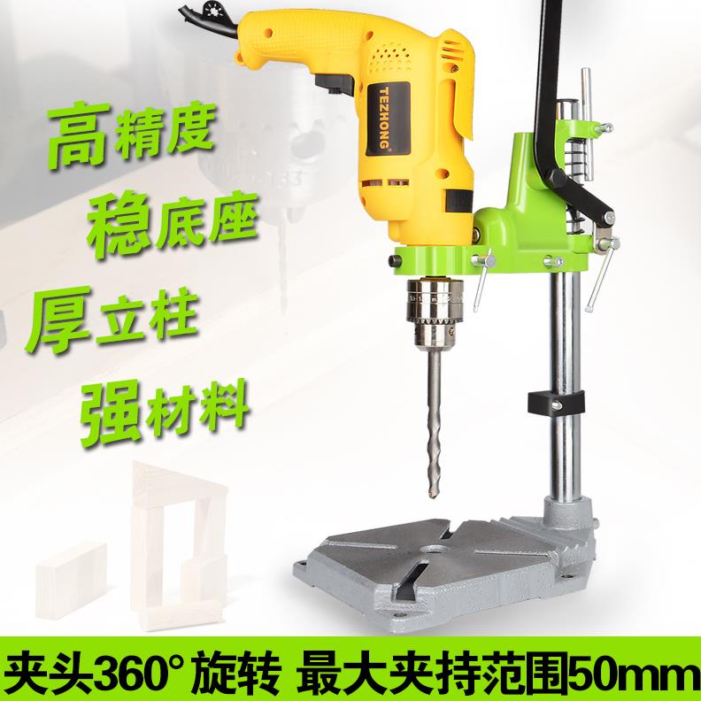Carpenter tool Electric drilling bench drilling stand drilling drilling drilling bracket upgraded power turnaround bracket grinding rod