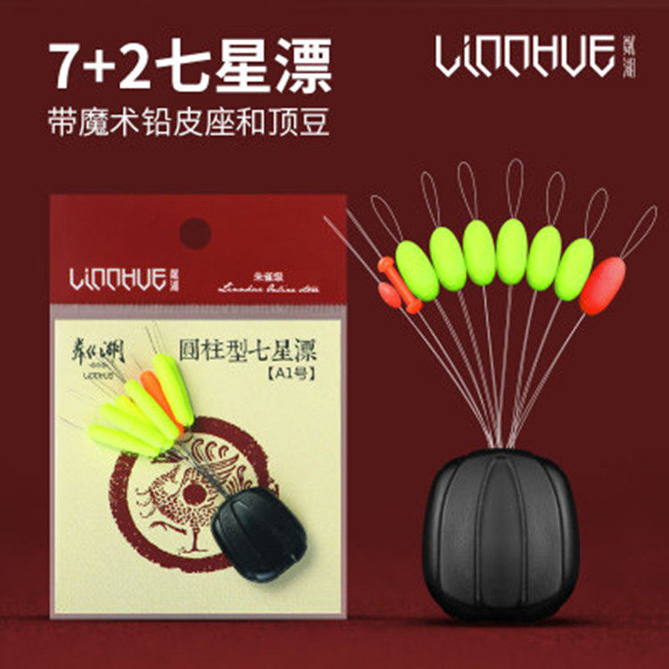 Lenghu Seven Stars Drifting Floating Floating with Lead-leather Pole Olive Fish Floating