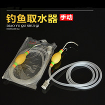 Fishing Water Fetcher Manually Pituitary Water Feeder Squeeze Water Suction water fishing Fishing Companion mix Pumped Pumped Fishing Gear Accessories