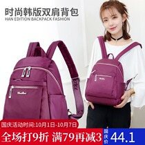 Small and medium shoulder backpack female Korean version 2021 new nylon waterproof Oxford cloth bag casual versatile tide backpack