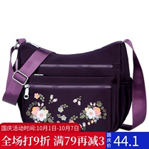 New shoulder bag Large Capacity Oxford Canvas Embroidery Shoulder Bag Light Travel Middle-aged Mother Cross Backpack