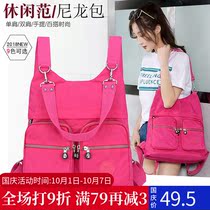 Shoulder bag female 2021 New Korean tide Oxford cloth multifunctional versatile travel bag dual-purpose crossbody womens backpack