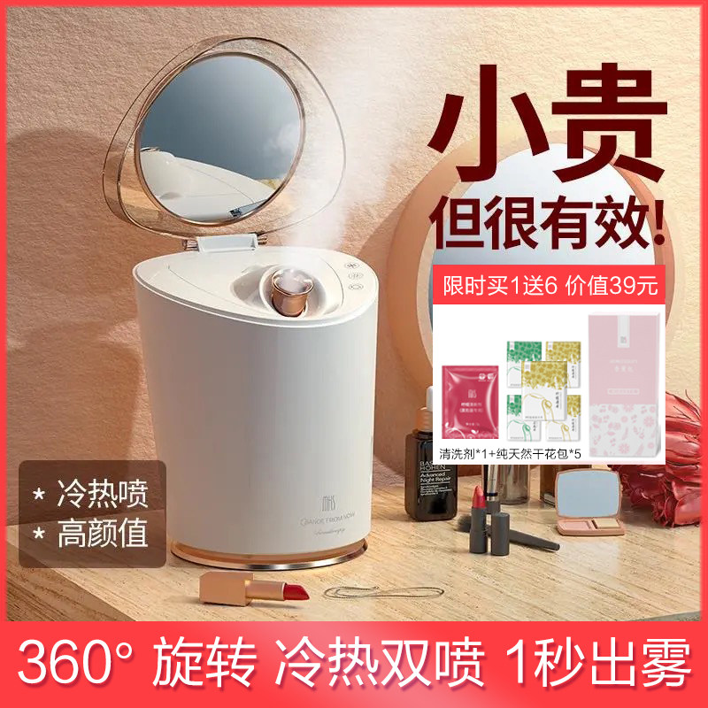 Max mks face steamer hot and cold double spray nano-hydration to open pores detoxification face home steamer