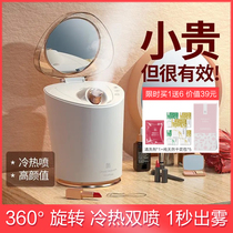 MKS facial steamer hot and cold double spray nano hydration open pores detoxification facial household facial steamer