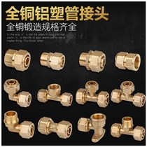 Water heater 1216 1620 aluminum-plastic pipe fittings Copper fittings Inner teeth Outer teeth equal diameter elbow Direct three-way pipe fittings