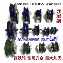 Roller wheel wheel round tube round steel wheel groove wheel large bearing push and pull track U-shaped iron door pulley cast iron color steel