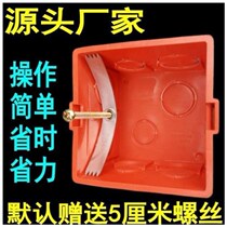 Wall switch socket repairer card type 86 cassette repair repair bottom box repair repair repair ten