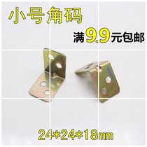 Small corner code Right angle L-type reinforced angle iron reinforced partition fixing bracket Furniture table and chair fastening accessories
