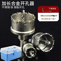 Stainless steel hole opener reamer steel plate iron plate drill hard alloy drilling bit metal reamer eye