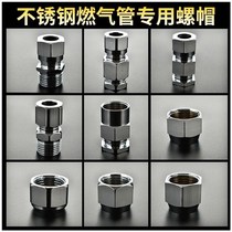 Gas stainless steel bellows nut gas screw joint gas pipe fittings special nut 4 points 6