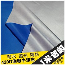 Thickened waterproof fabric impermeable Oxford fabric raincoat umbrella tarpaulin car cover mattress enclosure