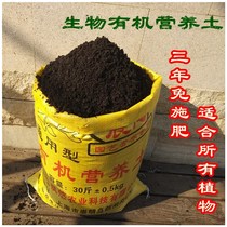 Flower planting nutrient soil flower mud planting vegetable soil green planting organic fertilizer humus soil fleshy green flower soil