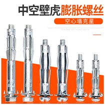Hollow gecko expansion screw gypsum board ceiling expansion bolt hollow brick special expansion screw bolt
