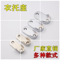 Thickened broken hanging rod Flange seat Wardrobe rod Clothing through rod accessories Clothing rod holder