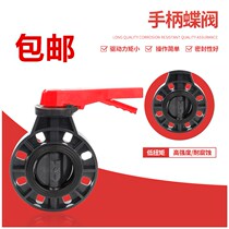 PVC-U clip type butterfly valve PVC handle butterfly valve UPVC flanged butterfly valve clip plastic disc valve D71X-10U