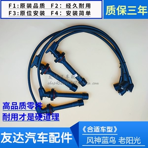 Подходит для Fengshen 1234 поколения Bluebird, линия распределения солнечного света, пожарная линия, линия высокого напряжения, линия распределения солнечного света, крышка пожарной головы