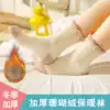 Wool socks women's winter thickened coral velvet tube socks Maternal postpartum confinement socks November warm loose sleep socks
