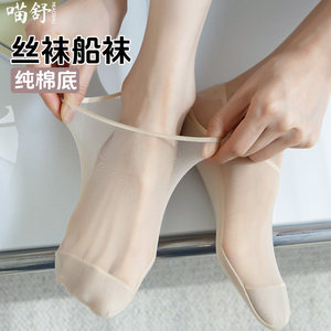 Women's Invisible Low-Cut Cotton Socks, Summer Thin Non-Slip Glass Silk Short Socks