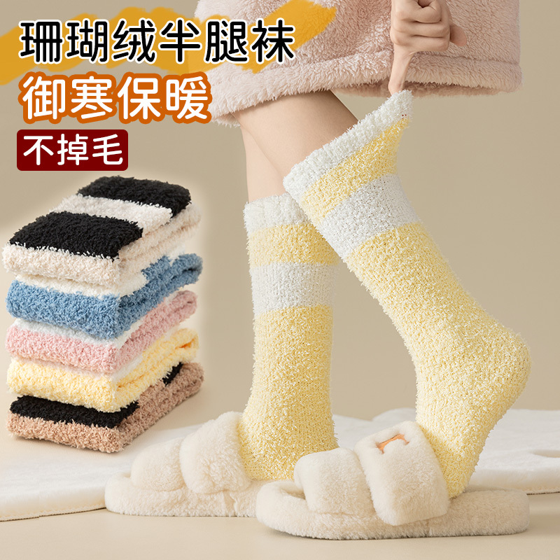 Coral Fleece Socks for Women, Long Tube Winter Sleeping Socks, Thickened and Fleece-Lined, Calf-Length Maternity Socks, Autumn and Winter Warm Sleep Socks