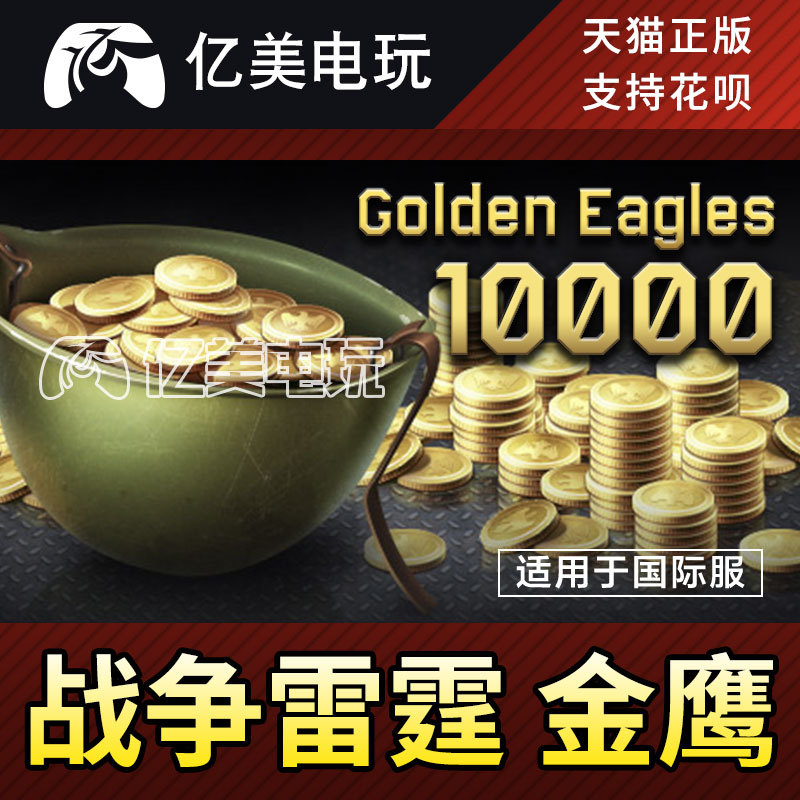 War Thunder War Thunder Golden Eagle 10000 Golden Eagle