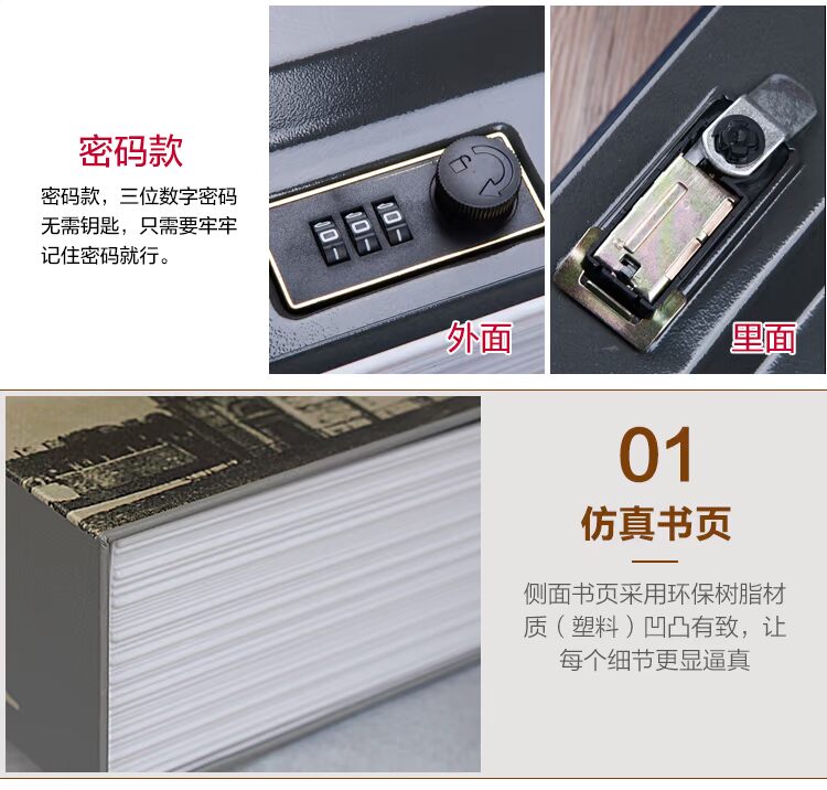 Sách trung bình Sáng tạo an toàn Mô phỏng vô hình Từ điển tiếng Anh Nhỏ Hộp mật khẩu nhỏ Hộp khóa Hộp tiền - Két an toàn két sắt mini khóa vân tay