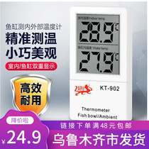 Fish cylinder thermometer KT - 902 Turtle tank aquarium tank fish accessories electronic dual digital display water thermometer