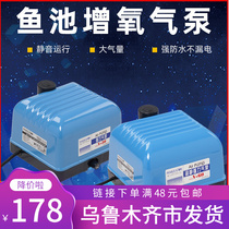 Haili atmospheric silent strong oxygen pump oxygen pump aquatic oxygen pump fish aquarium oxygen pump fish