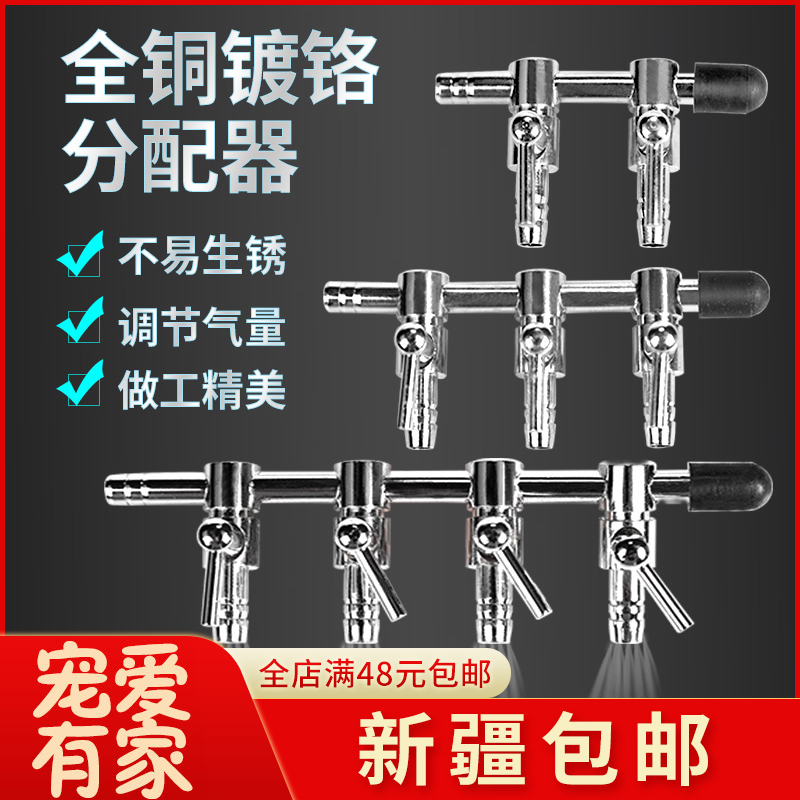 Fish Tank Oxygen Pump splitter Stainless Steel Dispenser Oxygenation Pump Outgassing of Throttle Valves 1-5 Head