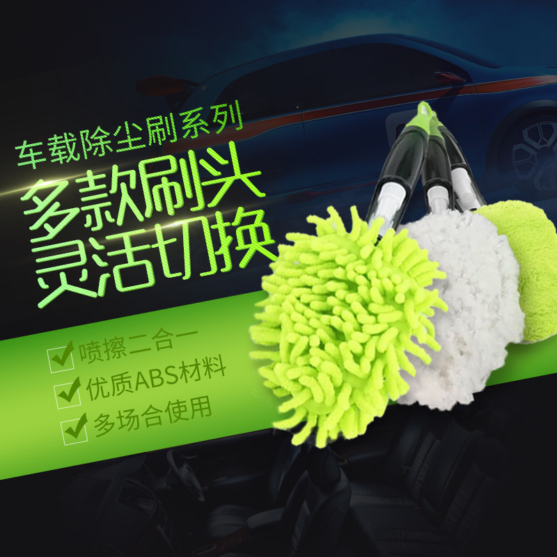 Jayawei (cleaning appliance) Syniere two-in-one car home Dual-purpose water spray plush car Chicken Feather