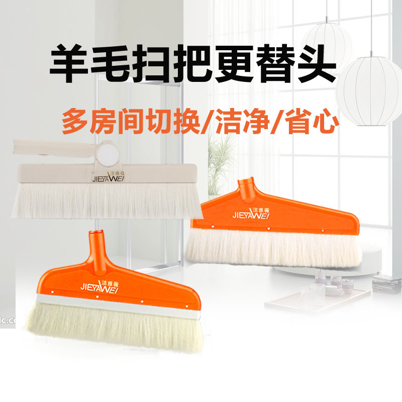 Jayawei single wool sweep to sweep the head sweeping the replacement head assorted broom head soft hair broom head broom head