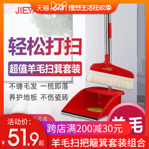 Wool broom dustpan set combination household wooden floor bristle soft hair broom Cleaning hair sweeping broom