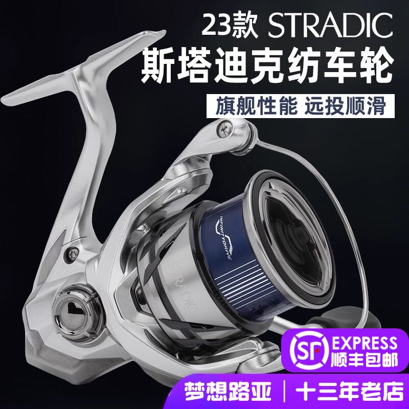 Shimano Stradic Spinning Reel Small Stella Miravel Baitcasting Reel Long Cast