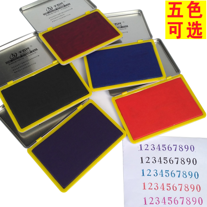 Large quick-drying stamp pad Quick-drying seal iron box Black blue red paste Purple stamp pad Stamp box Press handprint