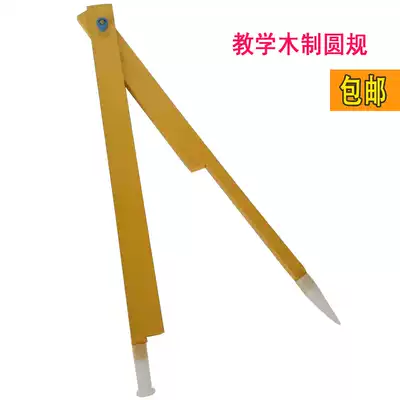 Teaching compass iron nail mathematics lecture demonstration protractor clip chalk painting teacher drawing circle tool wooden