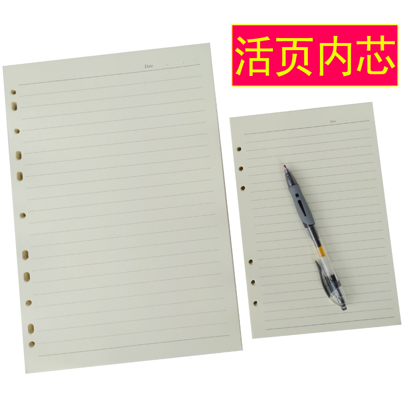 Loose-leaf book inner core notebook student notebook loose-leaf paper A4B5A5 replacement core 26 holes 9 holes 6 holes homework book