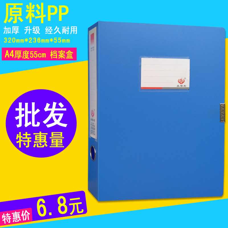 Office a4 archive box accounting certificate box personnel department data box pp large capacity plastic meeting to organize the file box