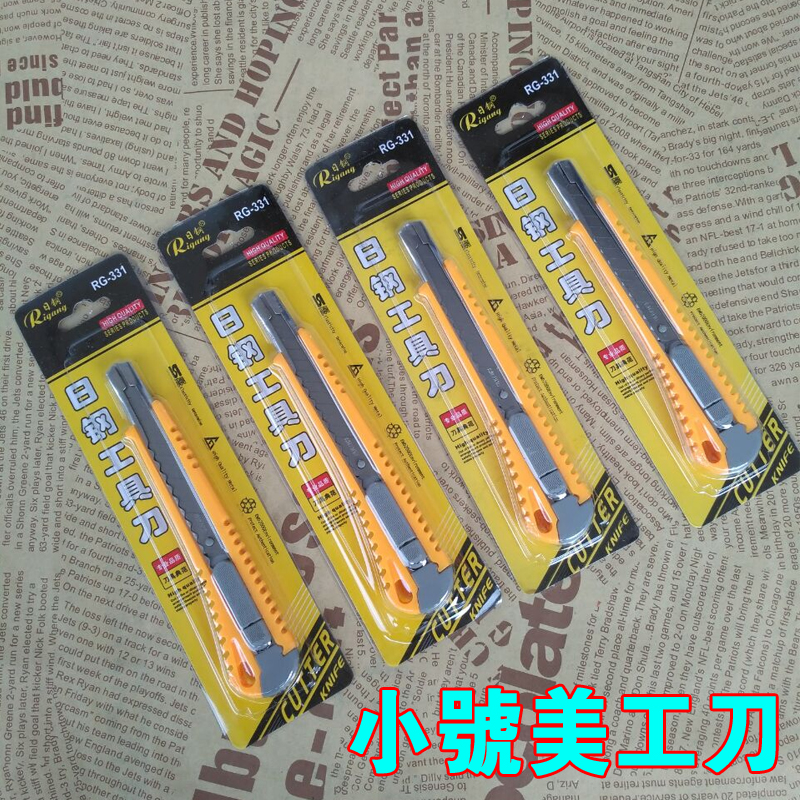 Japanese Steel Utility Knife Wallpaper Blade Small Film Knife Wallpaper Knife Cutting Stainless Steel Paper Cutting Knife Hand Knife