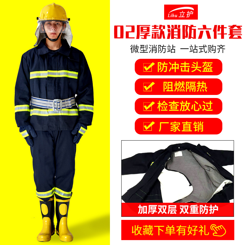 02 thickened fire suit five-piece set of miniature fire station fire extinguishing protective clothing set firefighter combat suit