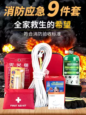 Fire escape package set rental room household car fire safety fire fighting escape equipment four-piece emergency kit