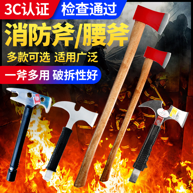 Fire Axe Waist Axe Large Axe Demolition Axe Multifunctional Fire Axe Demolition Tool Camping Hand Axe Stainless Steel 3C Certification